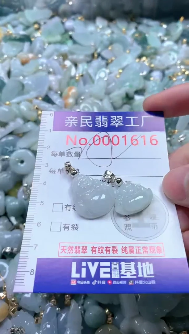 【闪购商品】翡翠吊坠(不含链)未镶嵌1616