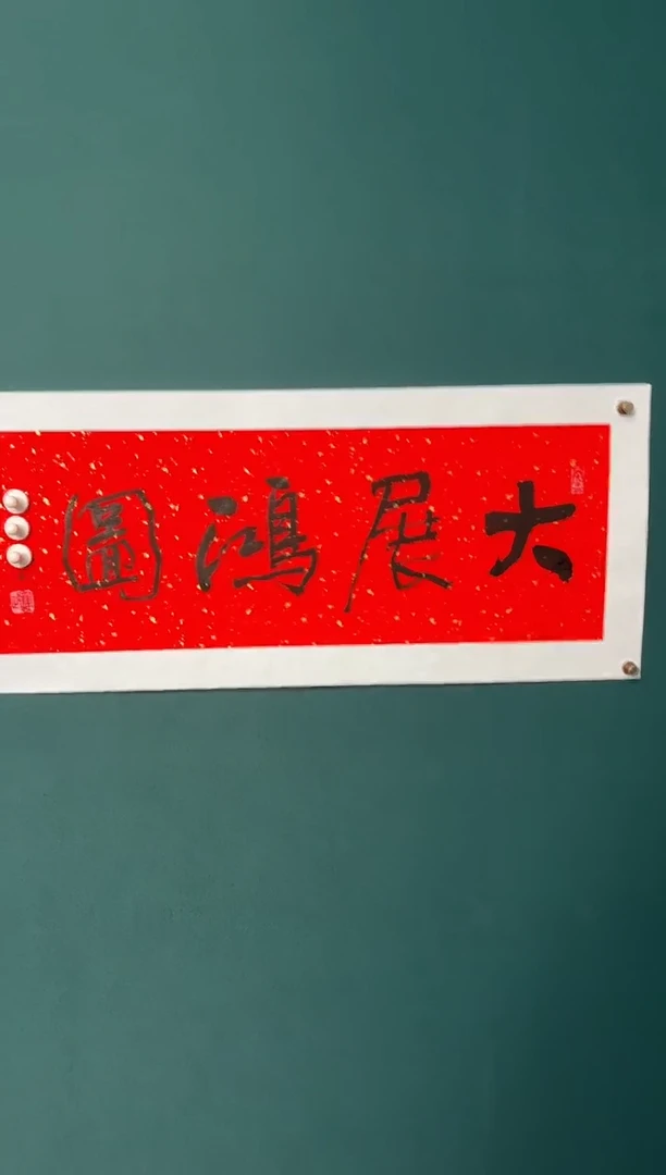 传统文化艺术ー年画