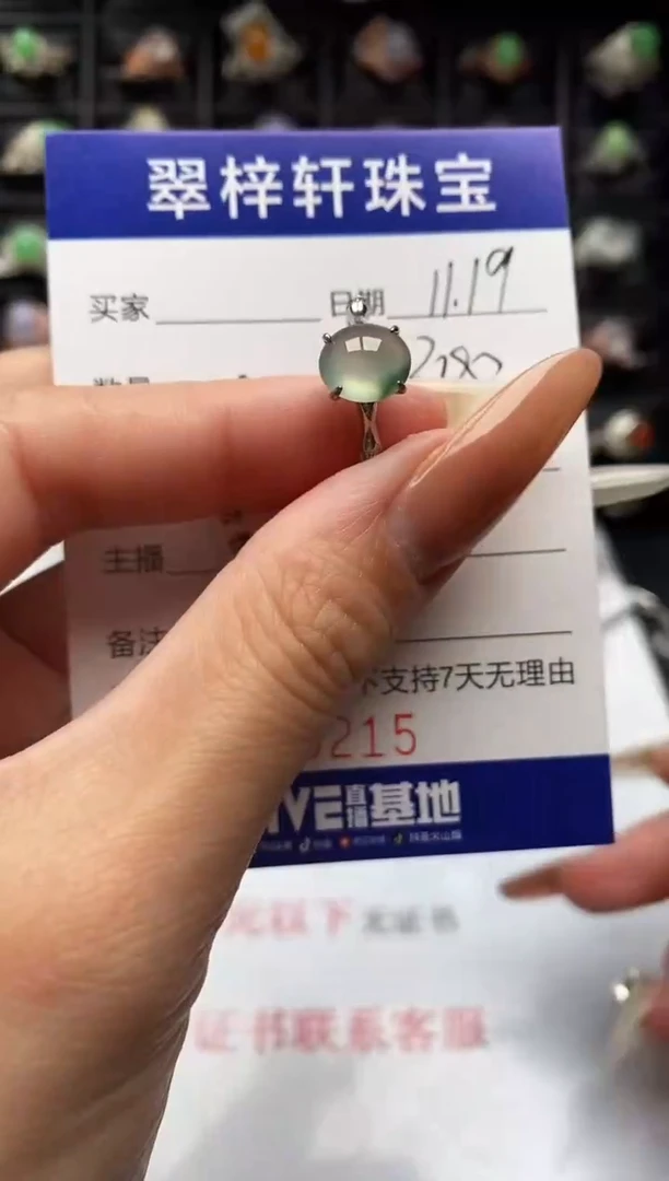 银S925镶嵌戒指翡翠5215