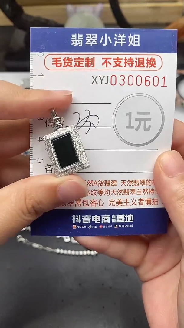 未镶嵌定制翡翠毛货商品/不退换//0601