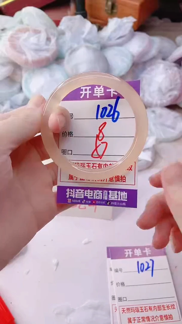 手镯玛瑙/玉髓未镶嵌1026