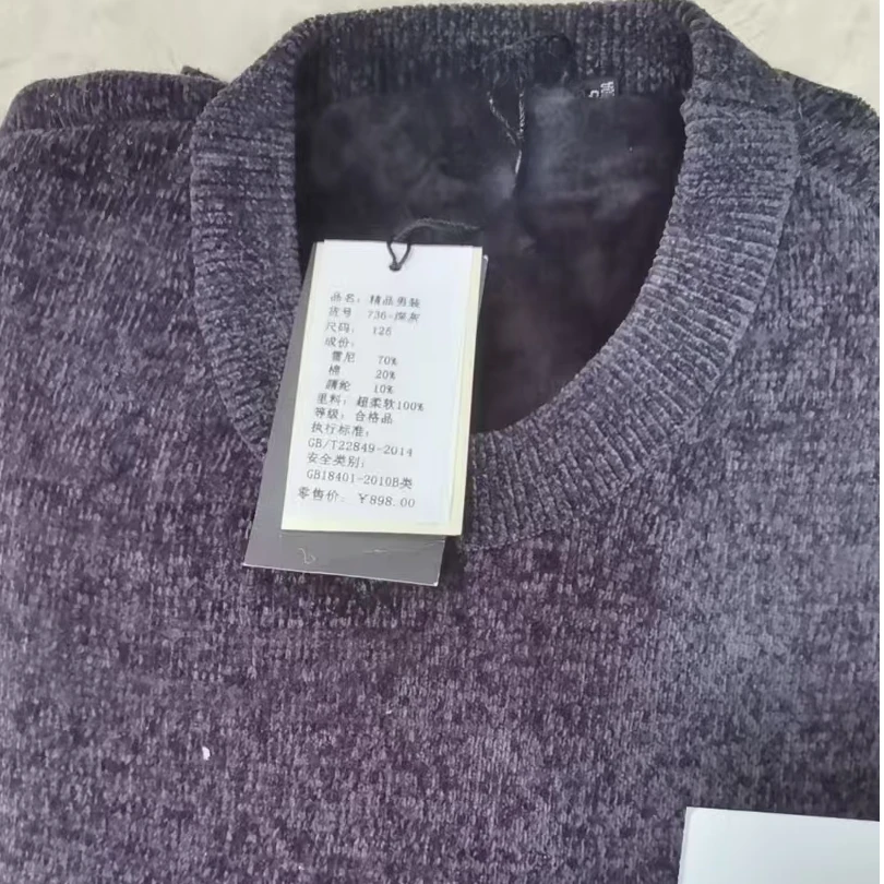 446号男加绒毛衣140斤。