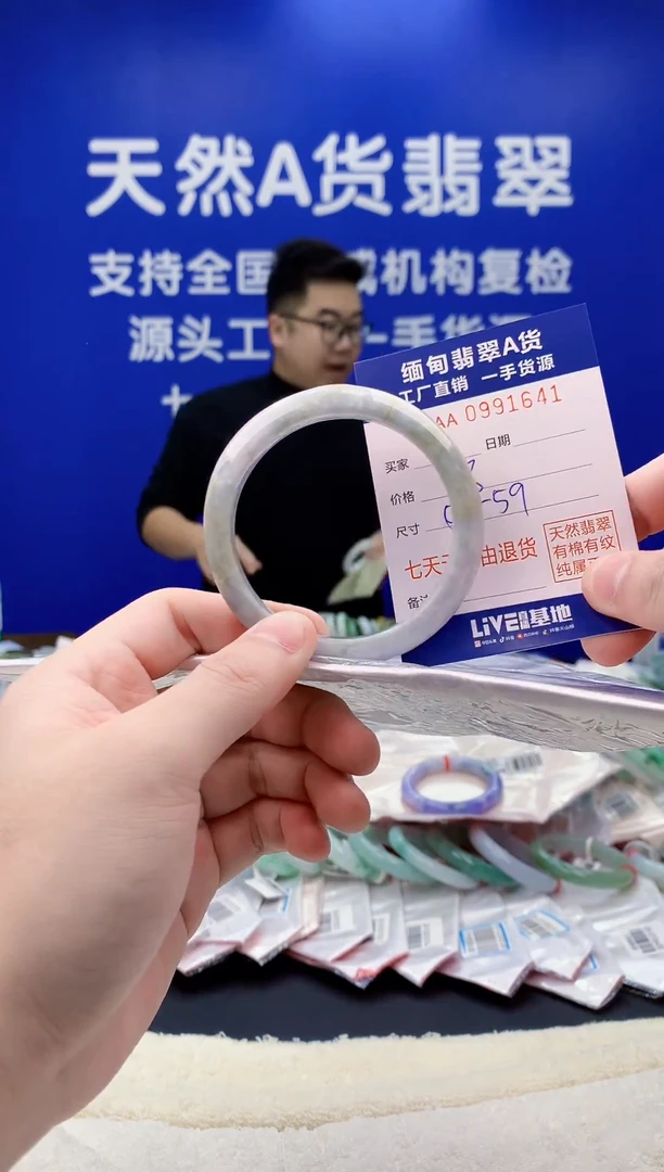 未镶嵌手镯翡翠41天然翡翠A货