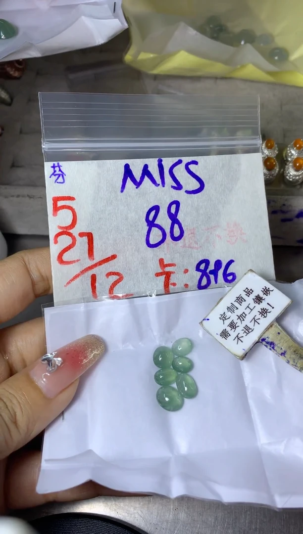 未镶嵌定制翡翠M**S 不退不换 15-20天 物流周期！