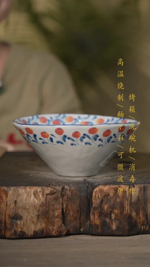 【闪购商品】碗景德镇高温釉下彩可微波烤箱洗碗机