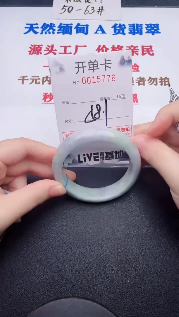 未镶嵌手镯翡翠76