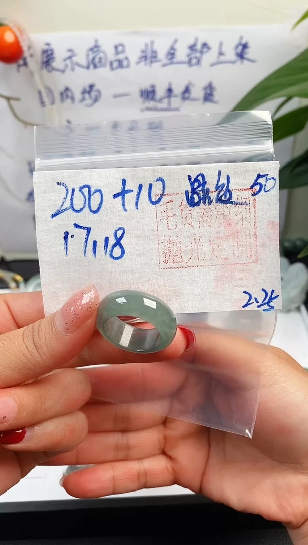 【闪购商品】定制翡翠未镶嵌戒圈200元17.18#毛货需精细抛光