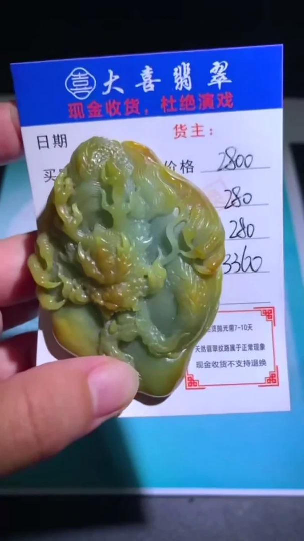 未镶嵌定制翡翠-毛货-不退不换-