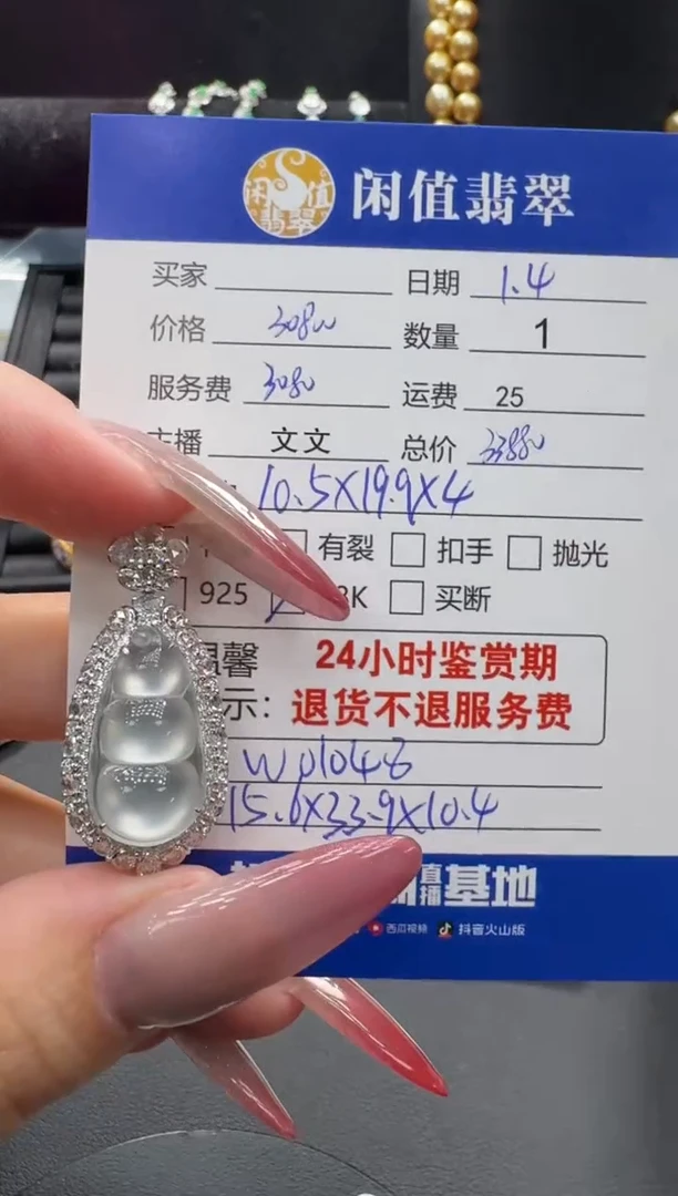 吊坠(不含链)18K金镶嵌翡翠翡翠吊坠