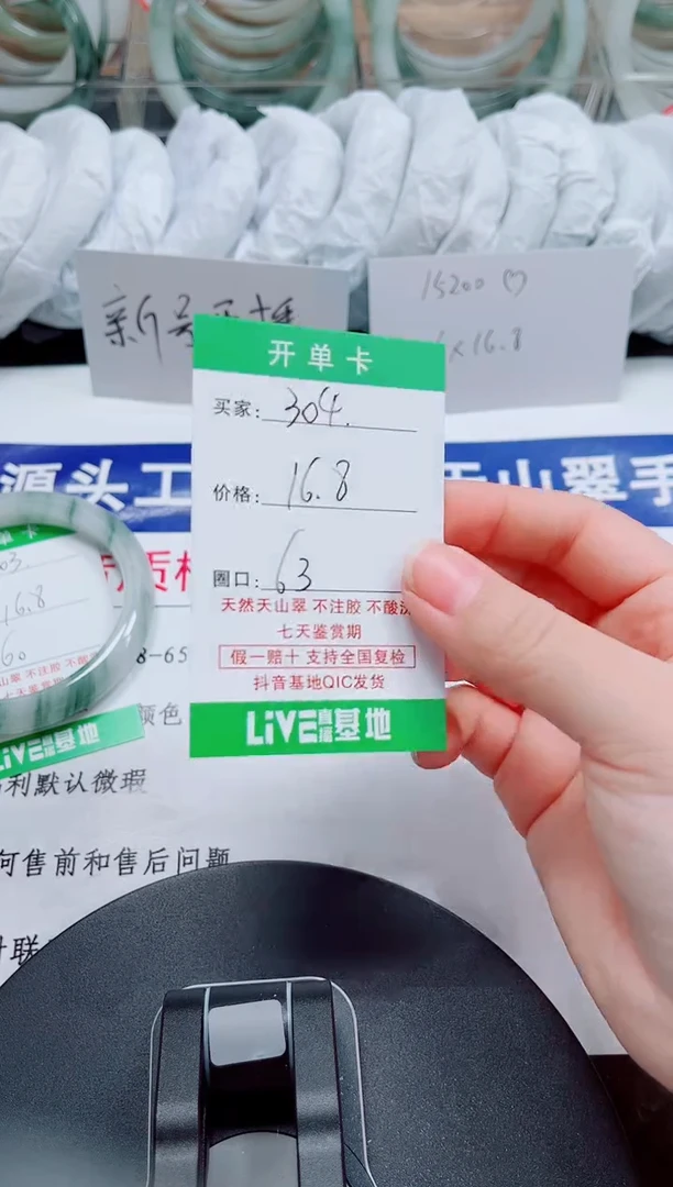 未镶嵌手镯石英质玉304-63/64