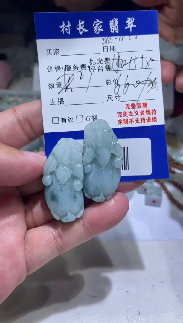 未镶嵌定制翡翠0114567454