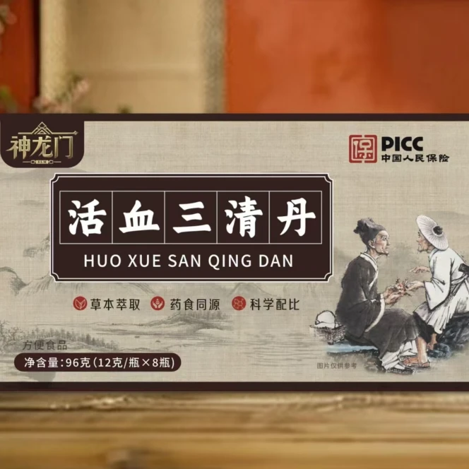 神龙门-活血三清丹