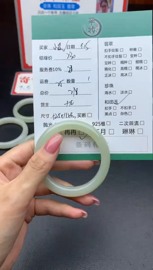 未镶嵌手镯和田玉小*手镯