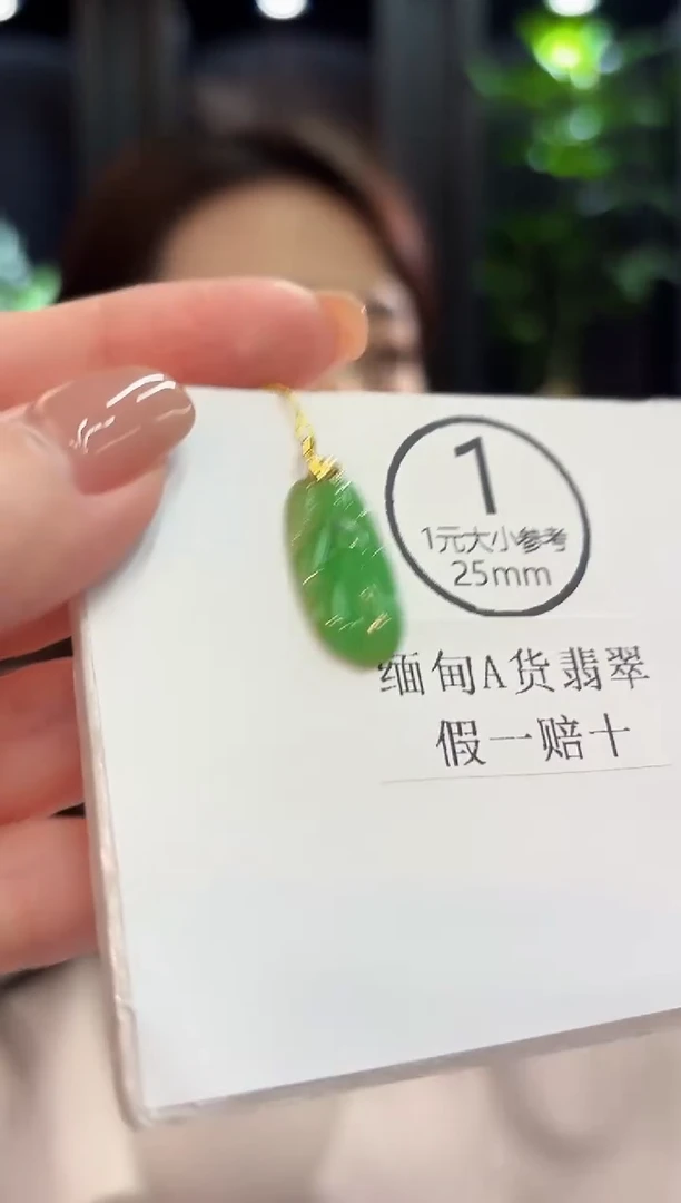 吊坠(不含链)18K金镶嵌翡翠 缅甸A货/支持复检/一件