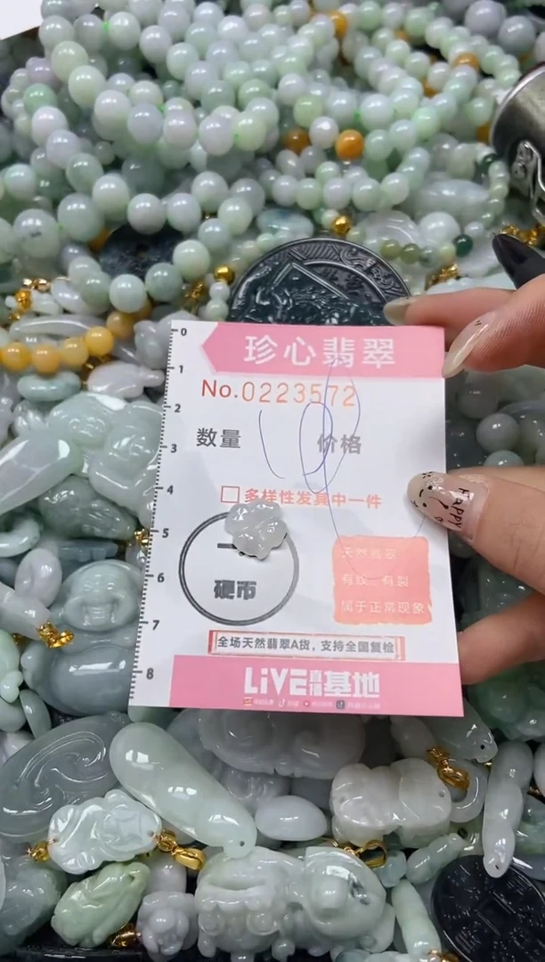 翡翠未镶嵌颈饰闪购0223572