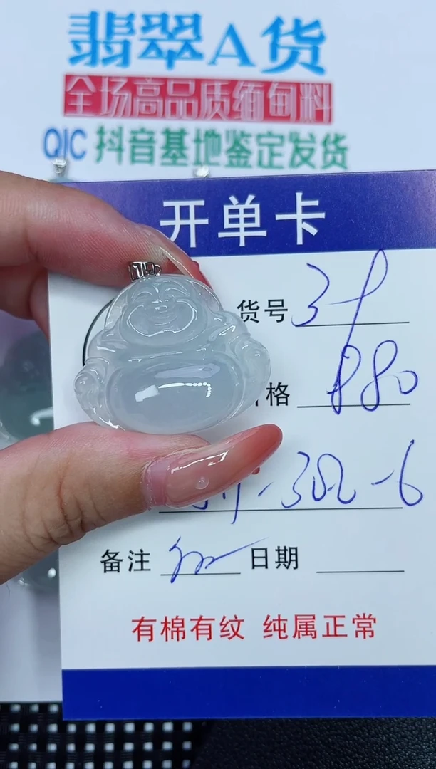 吊坠(赠链)未镶嵌翡翠39