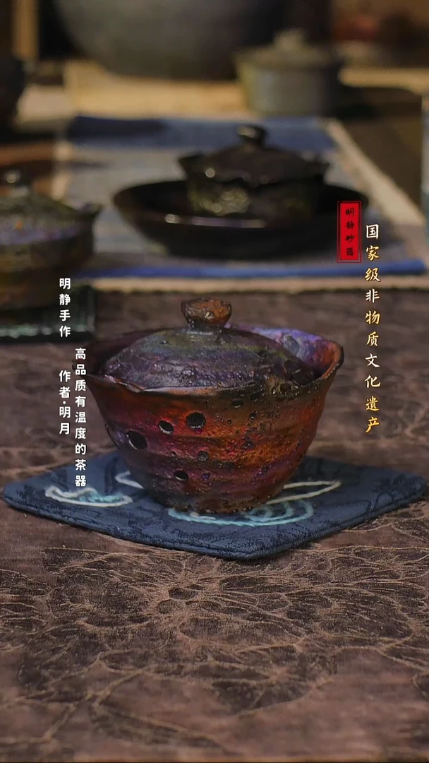 小****运非物质文化遗产---明静砂器  窑宝盖碗