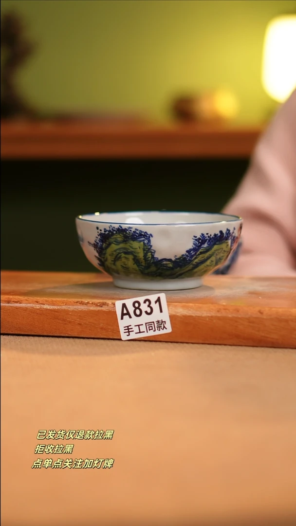 【闪购商品】其他A831窑林瓷业瓷器