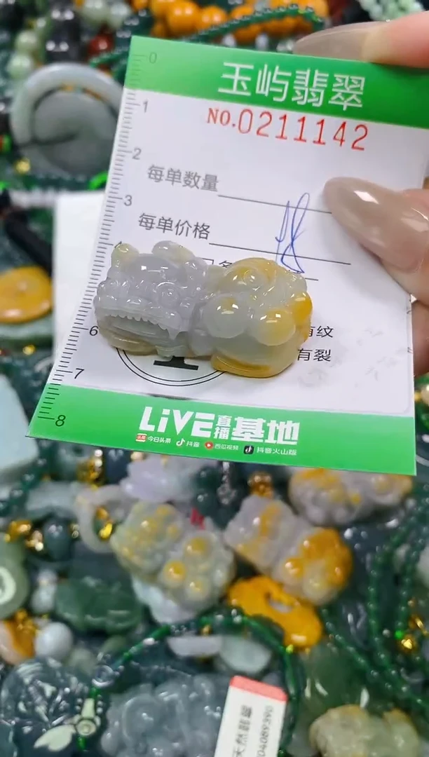 颈饰未镶嵌翡翠闪购0211142