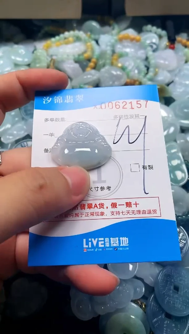 颈饰未镶嵌翡翠闪购商品0062157