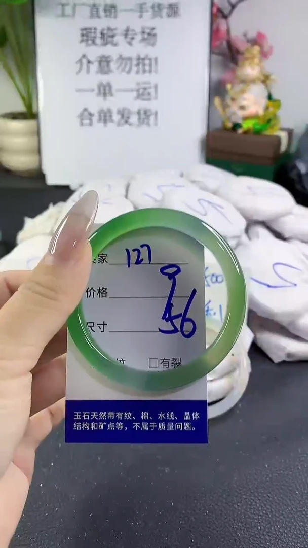 手镯玛瑙/玉髓未镶嵌127