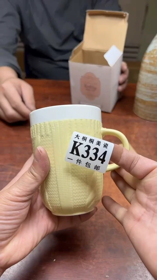 【闪购商品】杯大桐桐美瓷1号商品334