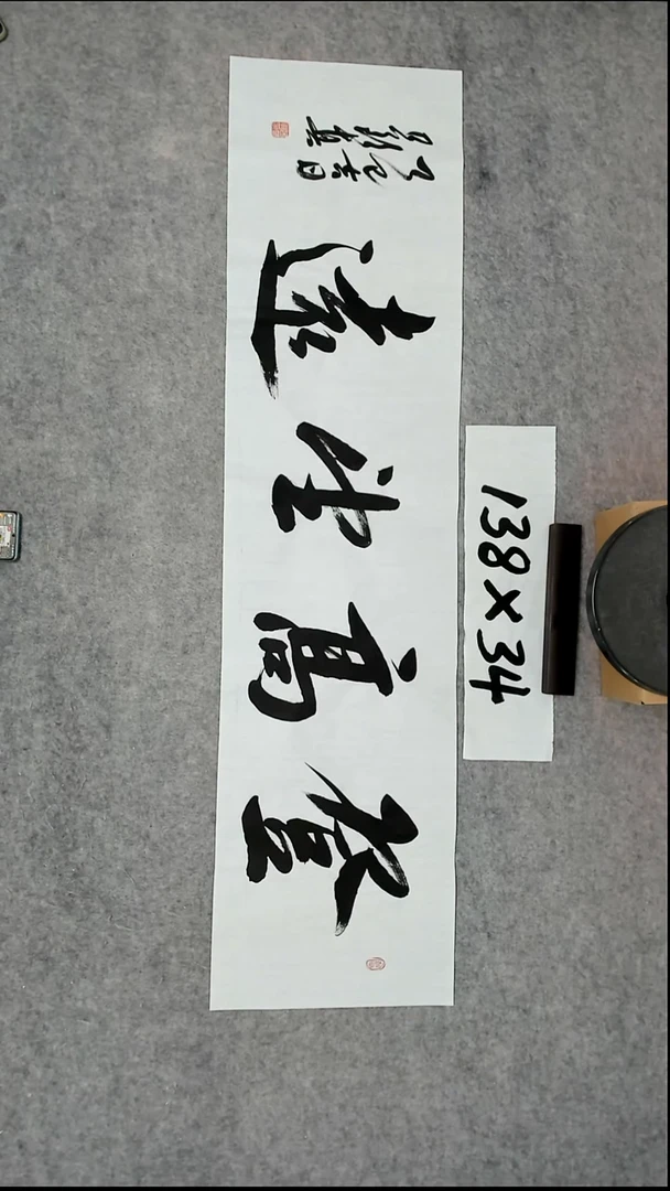 书法吕老师书法作品