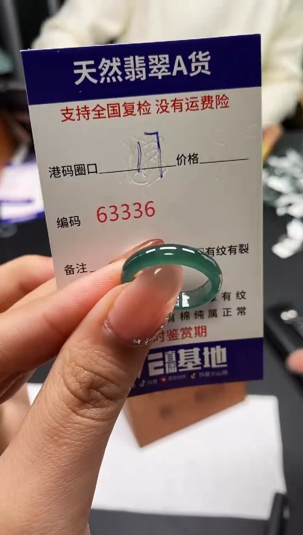 未镶嵌戒指翡翠天然A货翡翠3336