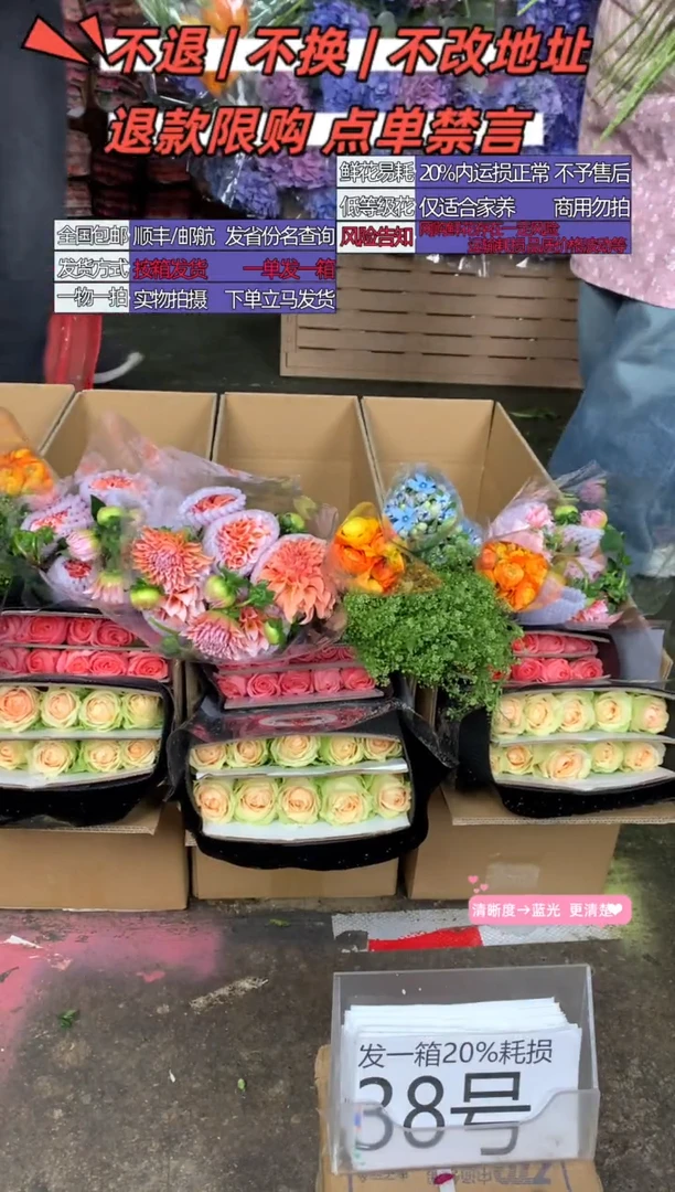 38号♥含20%耗损发一箱