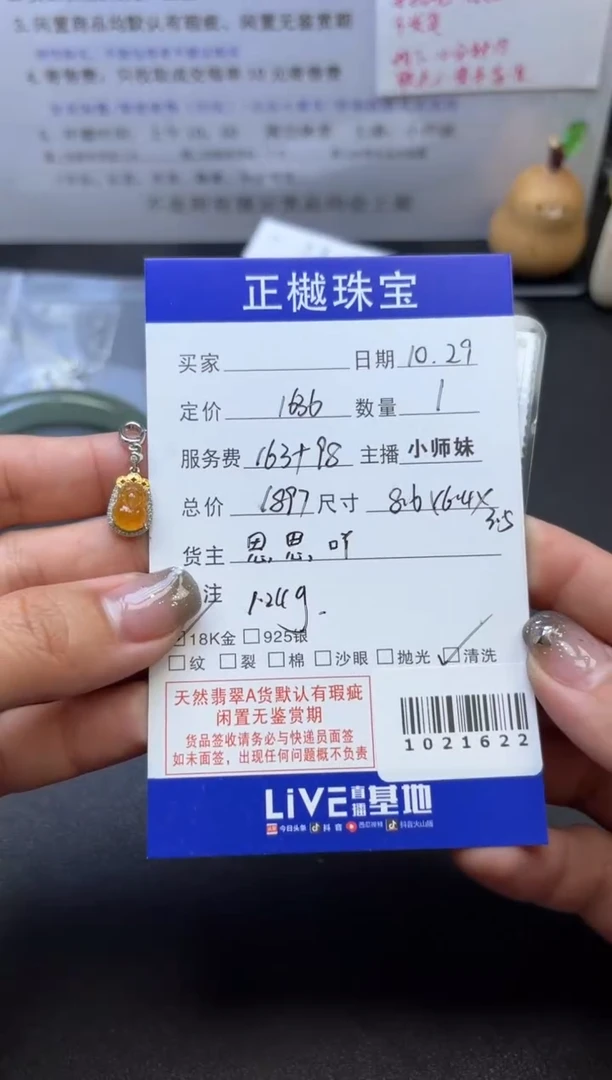 吊坠(不含链)未镶嵌翡翠ZYZB-1021622