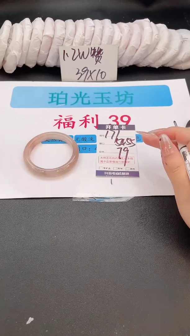 未镶嵌手镯石英质玉编号  A171