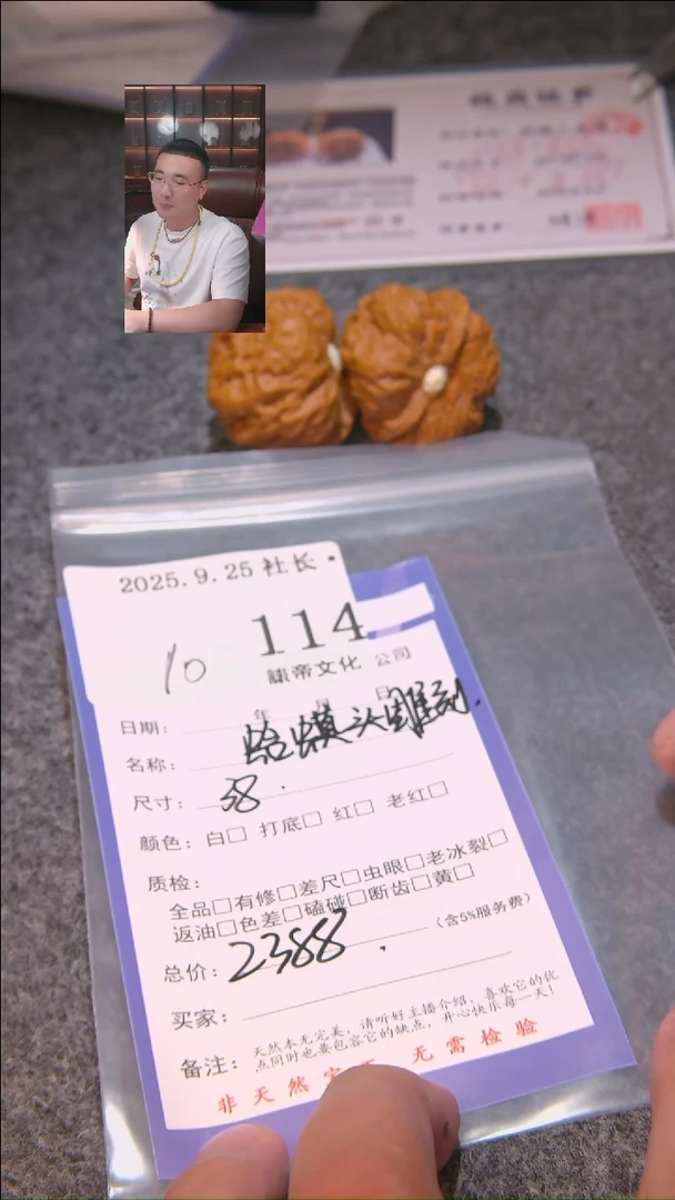 把件文玩核桃已****。蛤蟆头雕刻114諘帝文化