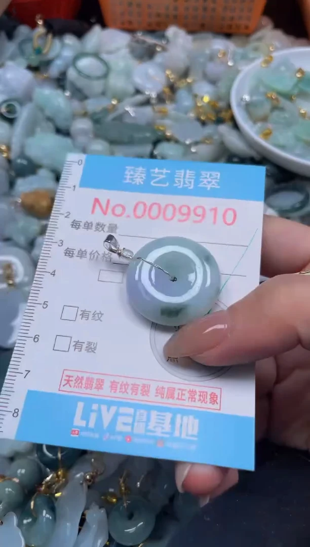 颈饰未镶嵌翡翠9910