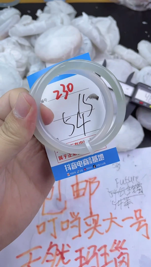 手镯玛瑙/玉髓未镶嵌230.