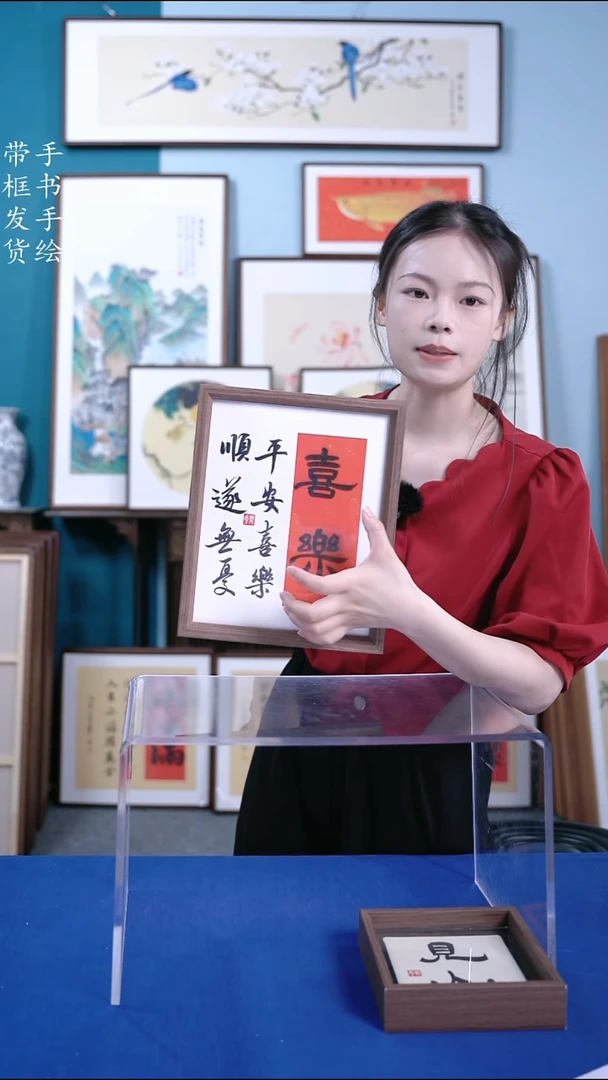 书法sc024 手写手绘摆台