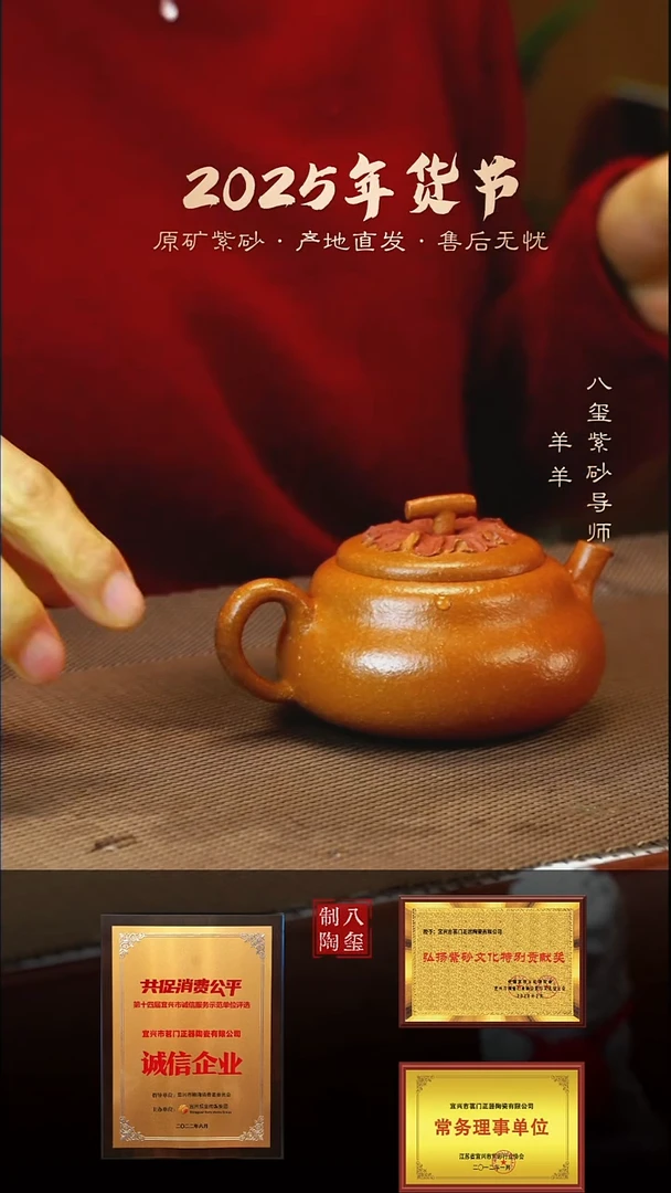 【闪购商品】紫砂茶壶降坡柿柿如意-140cc-内推