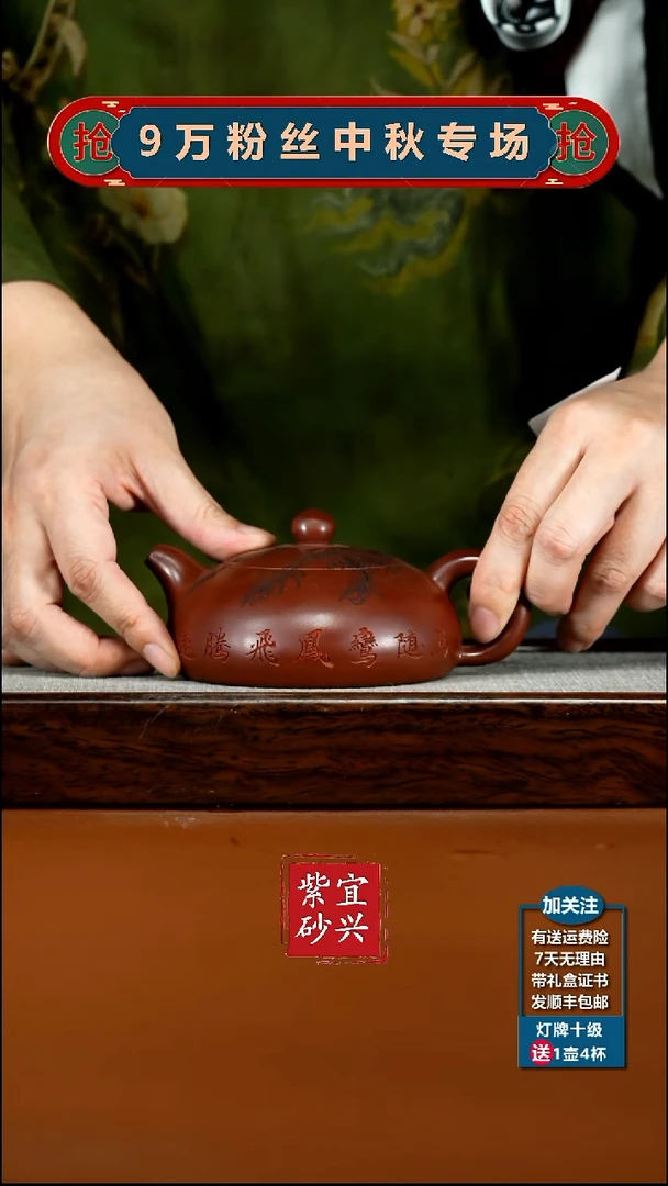 茶壶紫砂李传荣龙血砂底刻凤凰半月200CC