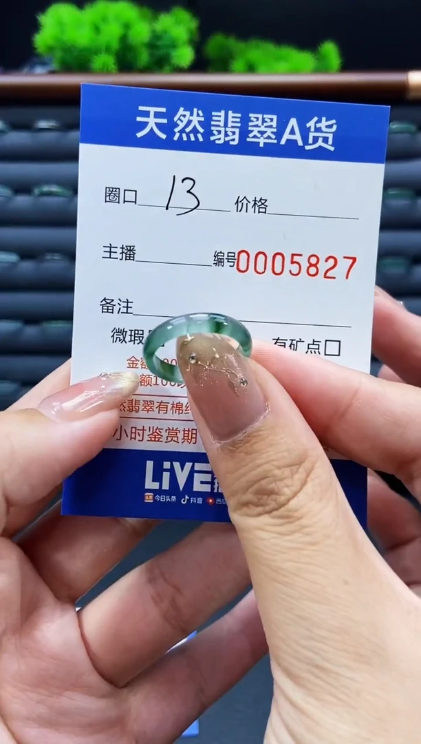 未镶嵌戒指翡翠戒圈