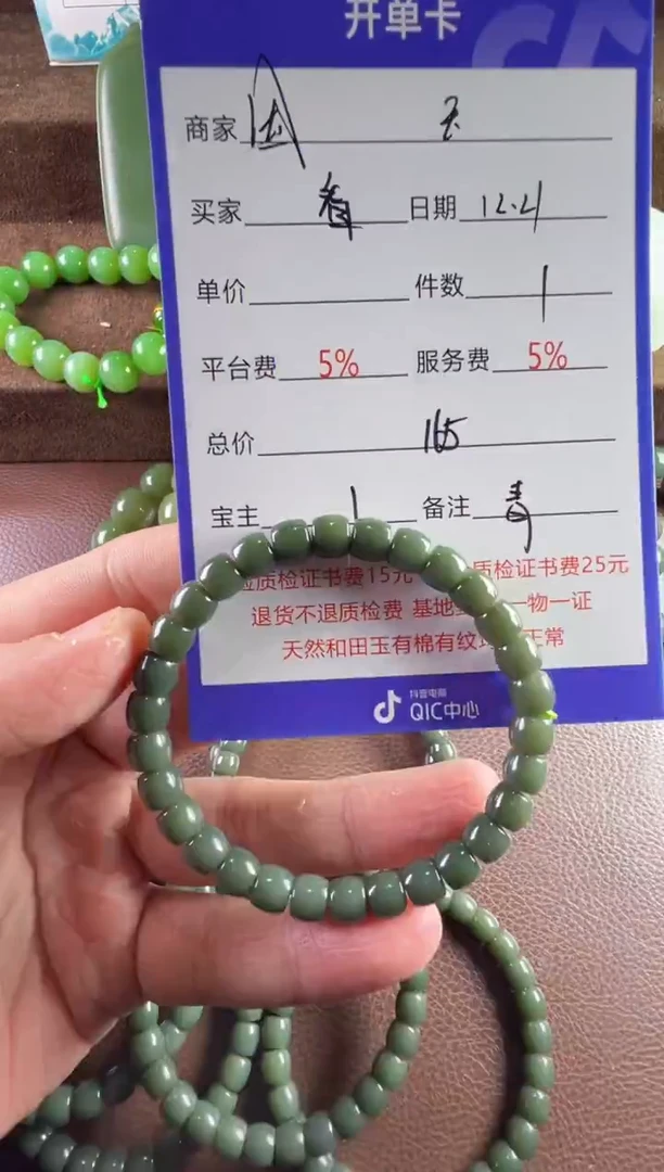 未镶嵌和田玉挂件看****～手串