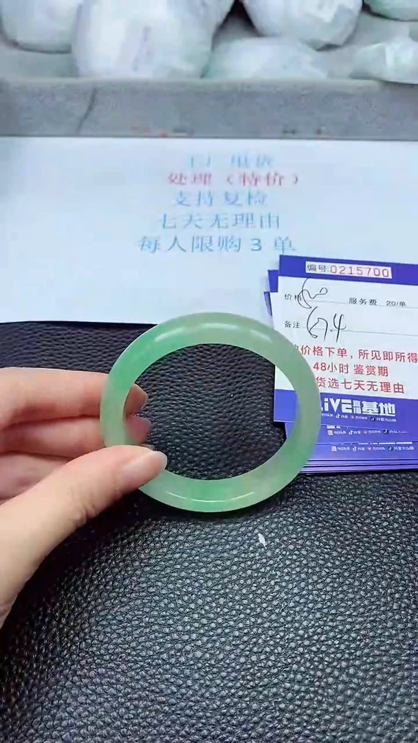 拍下以实物为准215700