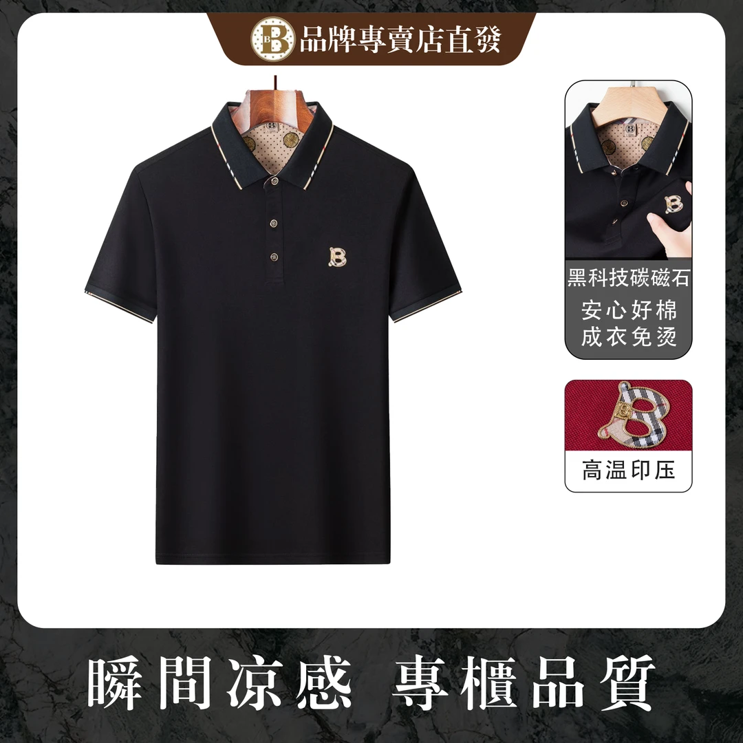 新款黑科技碳磁石夏季凉感透气免烫丝滑亲肤POLO衫-9321