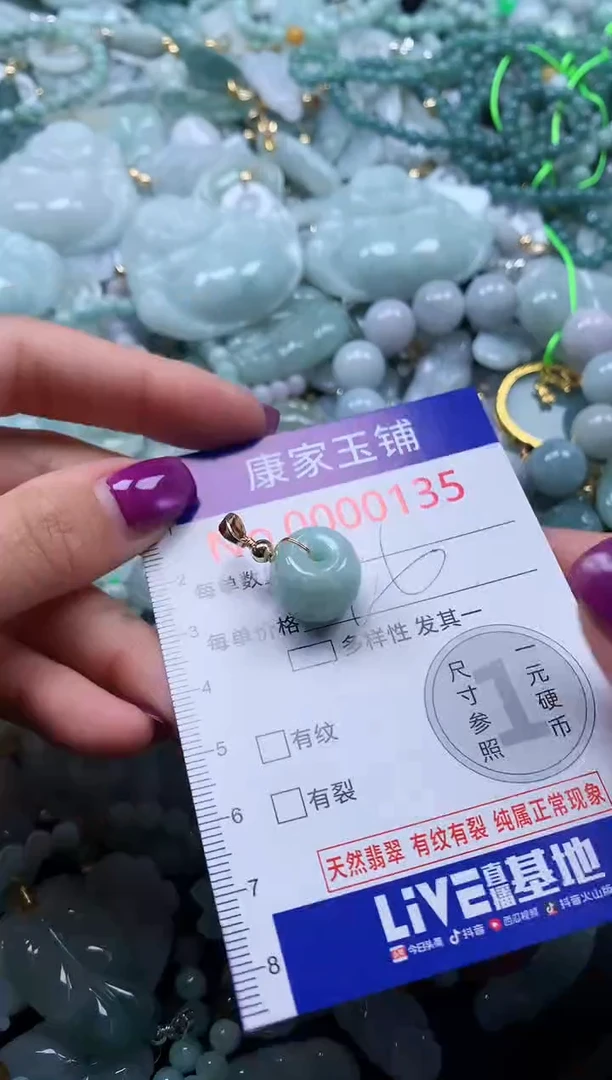颈饰未镶嵌翡翠135