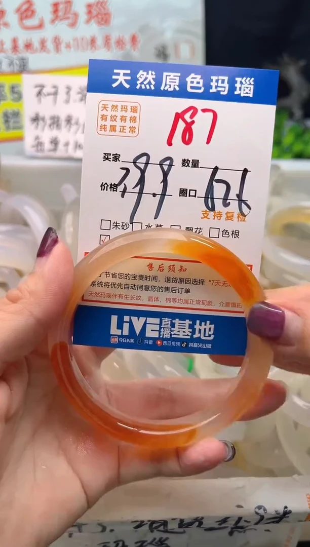 手镯玛瑙/玉髓未镶嵌187