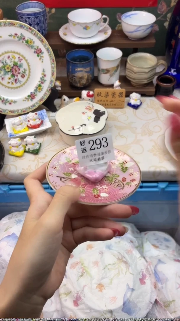 瓷片卓**윤好运A293