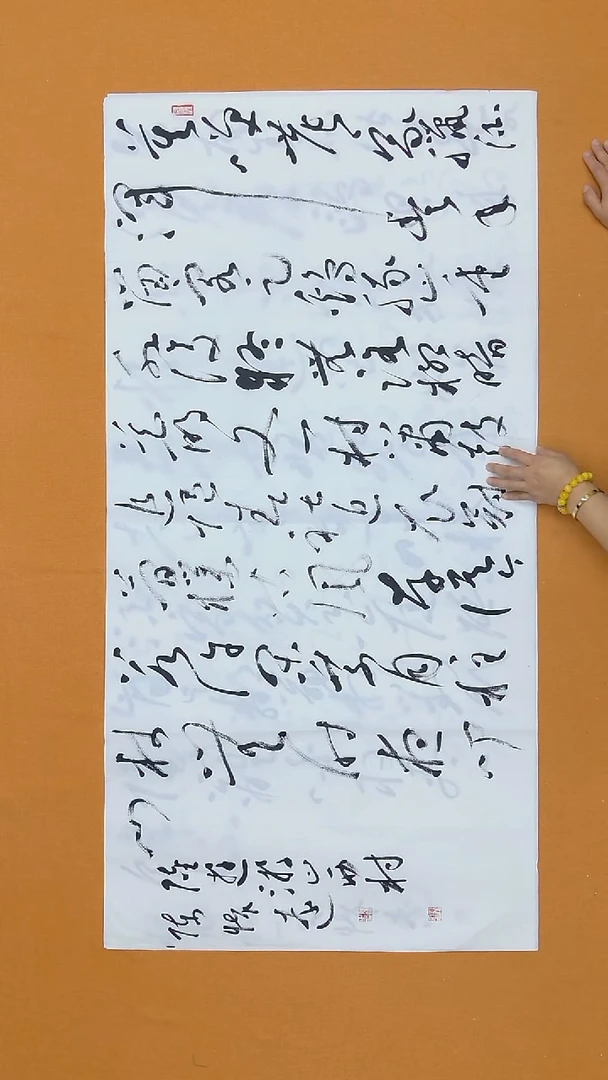 书法陈怀远 甘肃草书委员会 68*138