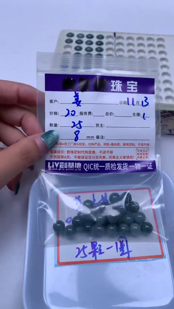 未镶嵌翡翠手饰姜*辣翡翠 危 蓝水 8mm