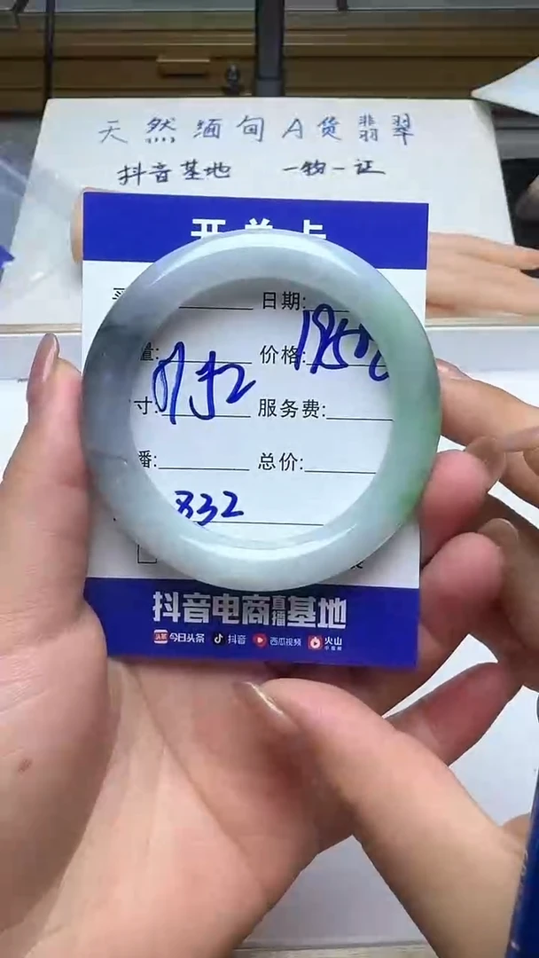 未镶嵌手镯翡翠832翡翠