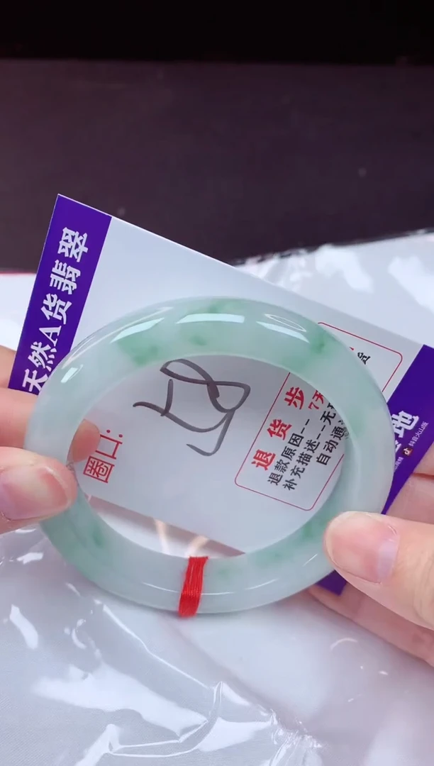 未镶嵌手镯翡翠58（7天无理由退换 ）