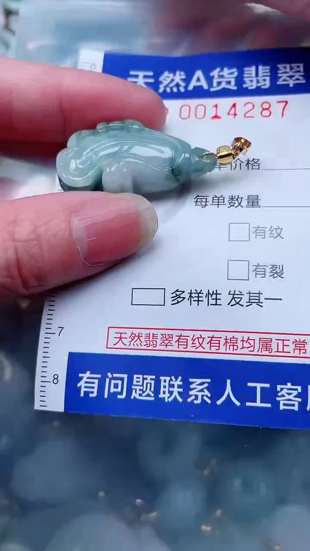 翡翠未镶嵌吊坠(不含链)1