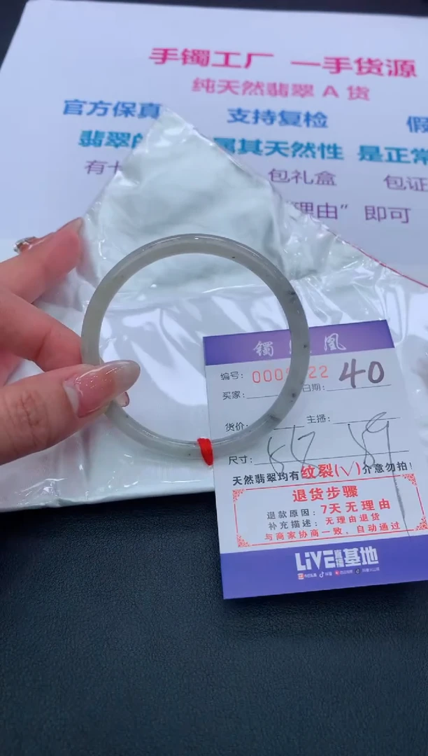 【闪购商品】翡翠手镯未镶嵌40/天然缅甸翡翠手镯